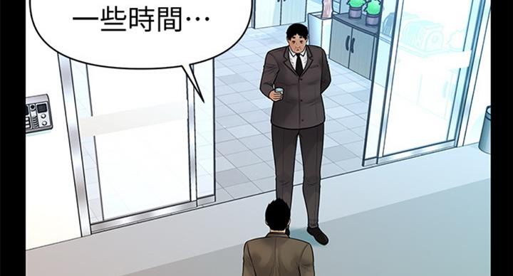 《秘书的评分》漫画最新章节第175话免费下拉式在线观看章节第【56】张图片