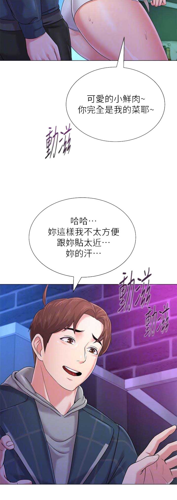 《单恋高校》漫画最新章节第98话免费下拉式在线观看章节第【10】张图片