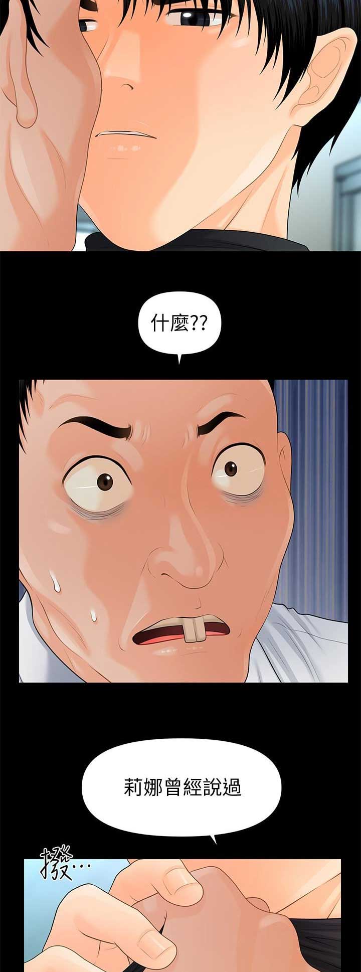 《秘书的评分》漫画最新章节第149话免费下拉式在线观看章节第【10】张图片