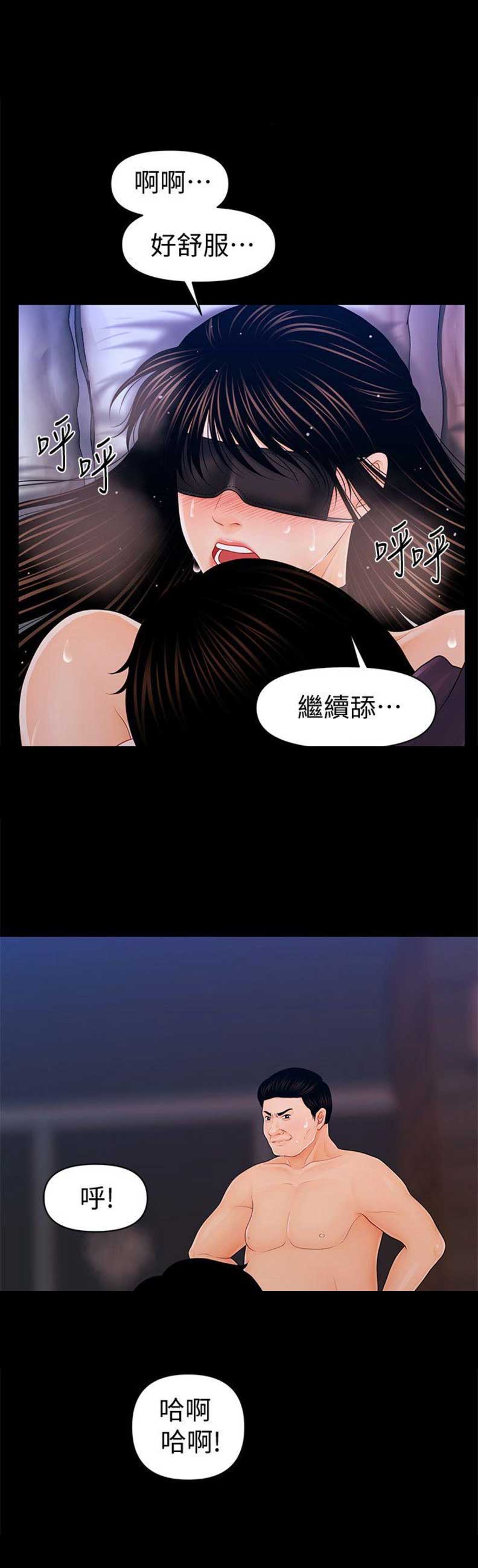 《秘书的评分》漫画最新章节第48话免费下拉式在线观看章节第【10】张图片