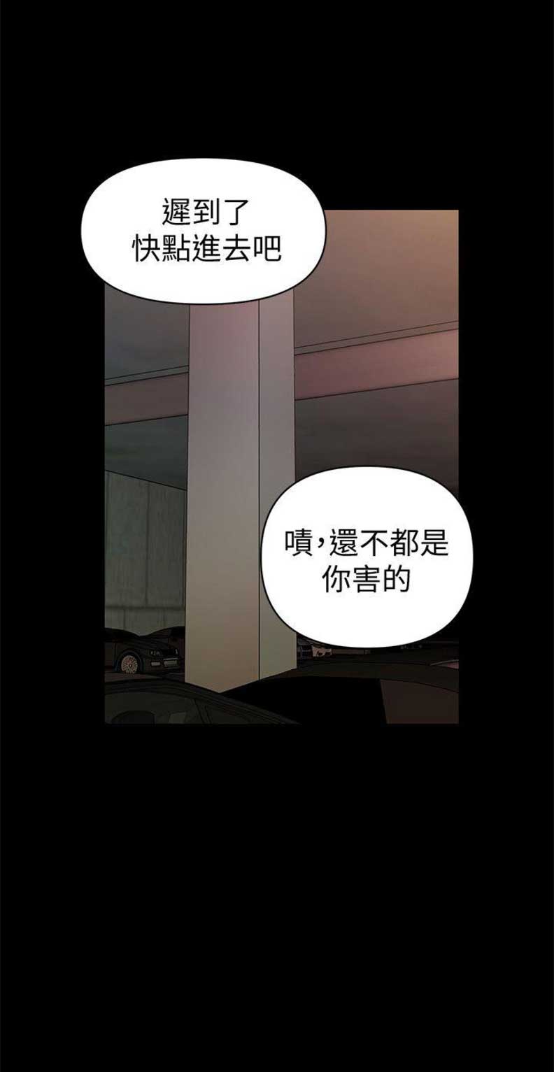 《秘书的评分》漫画最新章节第78话免费下拉式在线观看章节第【7】张图片