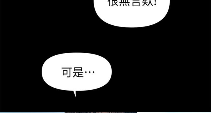 《秘书的评分》漫画最新章节第175话免费下拉式在线观看章节第【31】张图片