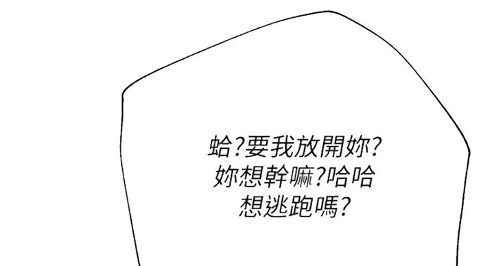 《单恋高校》漫画最新章节第181话免费下拉式在线观看章节第【49】张图片