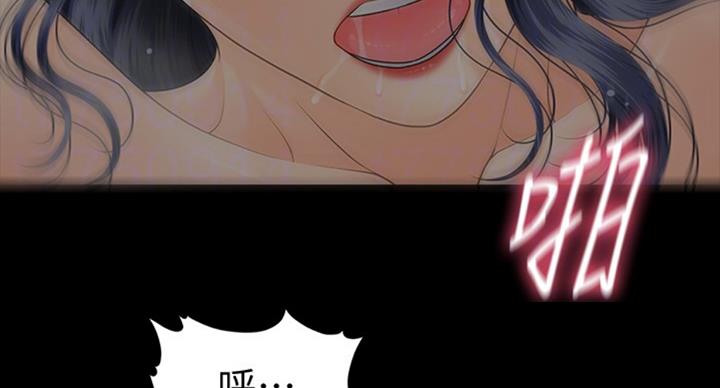 《秘书的评分》漫画最新章节第180话免费下拉式在线观看章节第【41】张图片