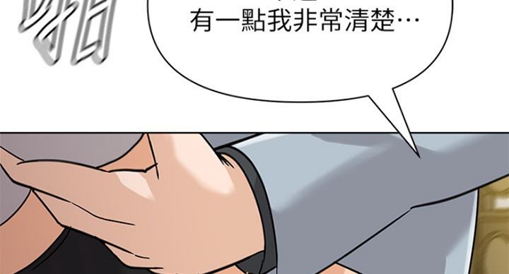 《单恋高校》漫画最新章节第177话免费下拉式在线观看章节第【107】张图片