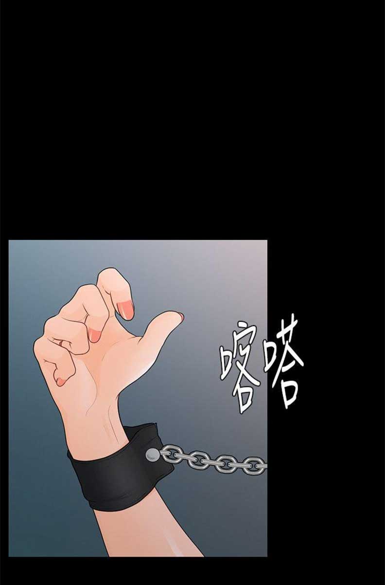 《秘书的评分》漫画最新章节第45话免费下拉式在线观看章节第【17】张图片