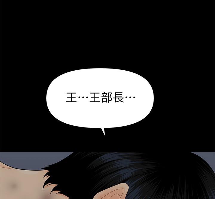 《秘书的评分》漫画最新章节第173话免费下拉式在线观看章节第【46】张图片