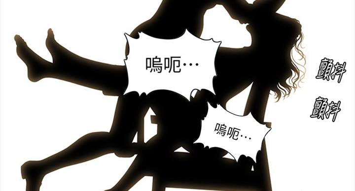 《秘书的评分》漫画最新章节第179话免费下拉式在线观看章节第【13】张图片