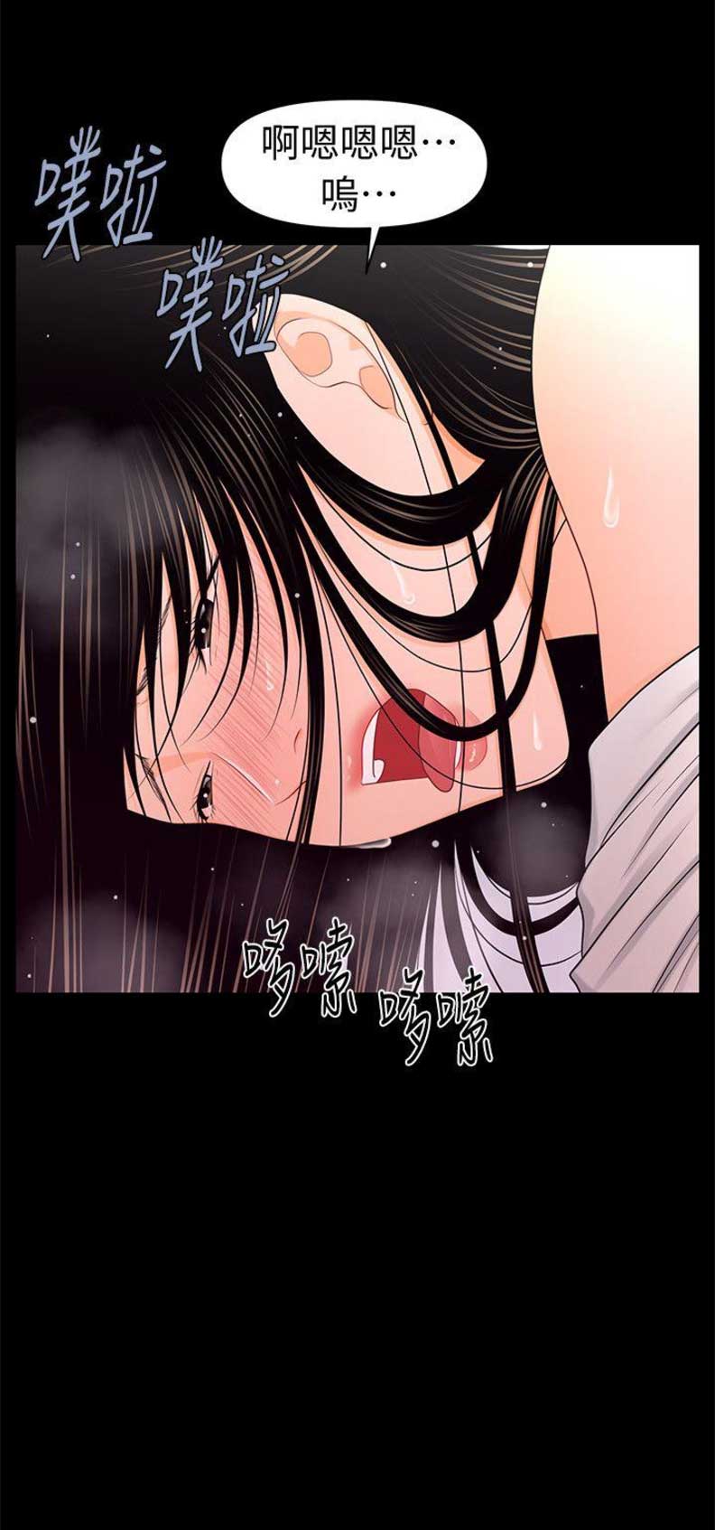 《秘书的评分》漫画最新章节第43话免费下拉式在线观看章节第【6】张图片