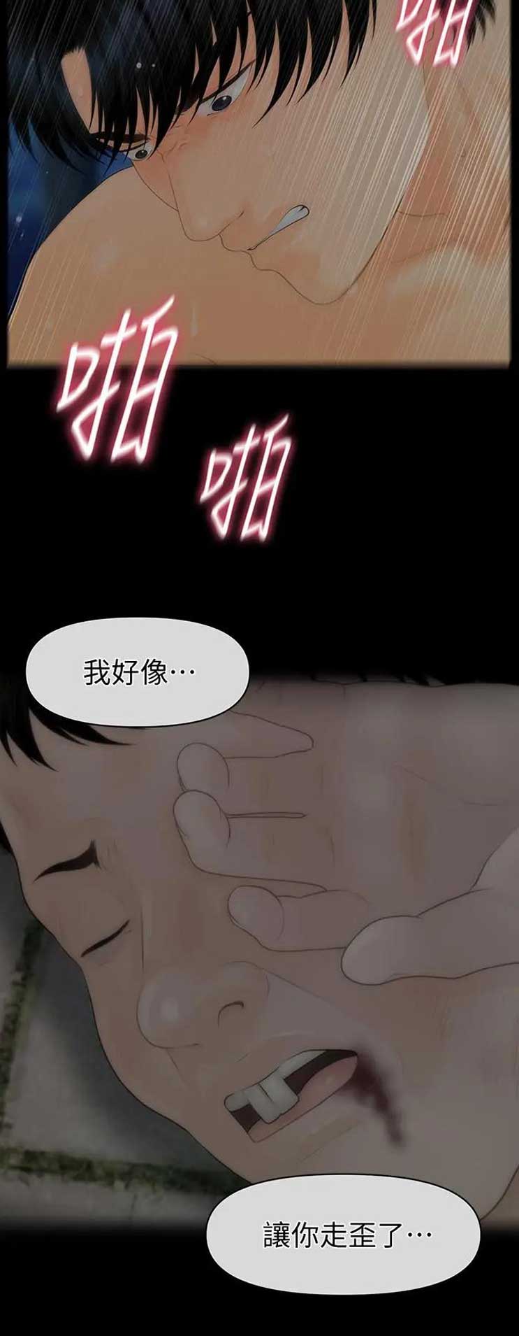 《秘书的评分》漫画最新章节第161话免费下拉式在线观看章节第【12】张图片