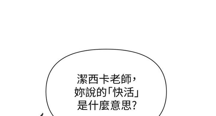 《单恋高校》漫画最新章节第175话免费下拉式在线观看章节第【101】张图片