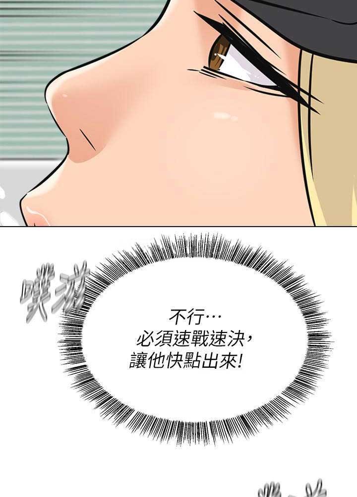 《单恋高校》漫画最新章节第141话免费下拉式在线观看章节第【5】张图片