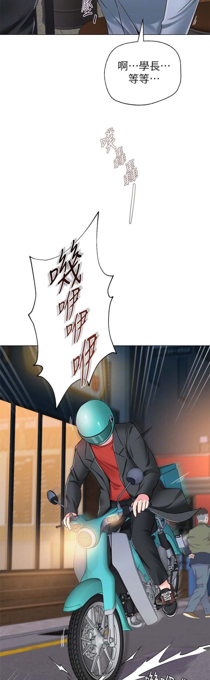 《单恋高校》漫画最新章节第76话免费下拉式在线观看章节第【3】张图片