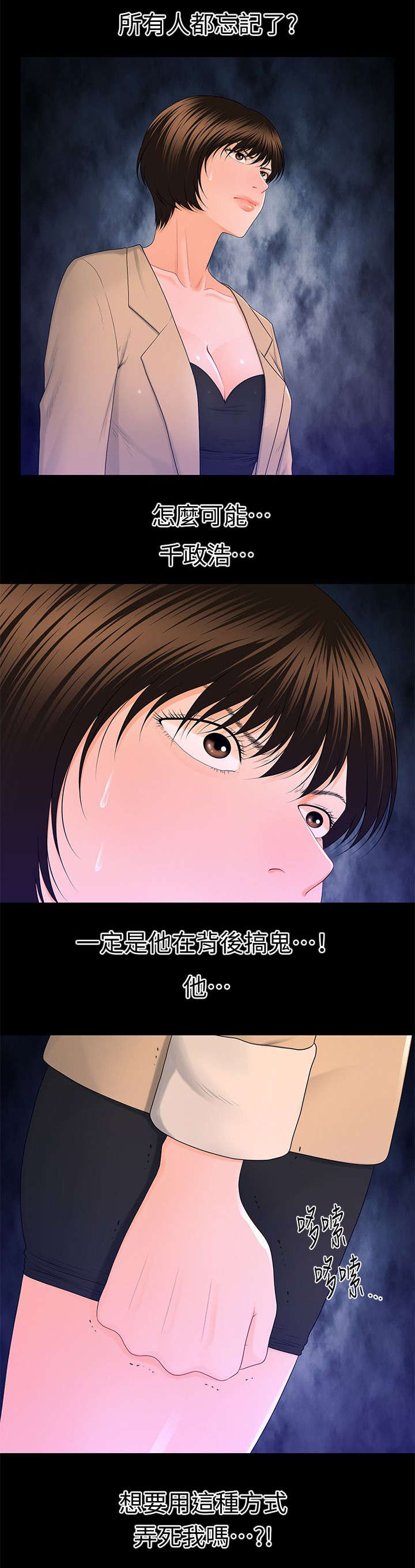 《秘书的评分》漫画最新章节第23话免费下拉式在线观看章节第【10】张图片