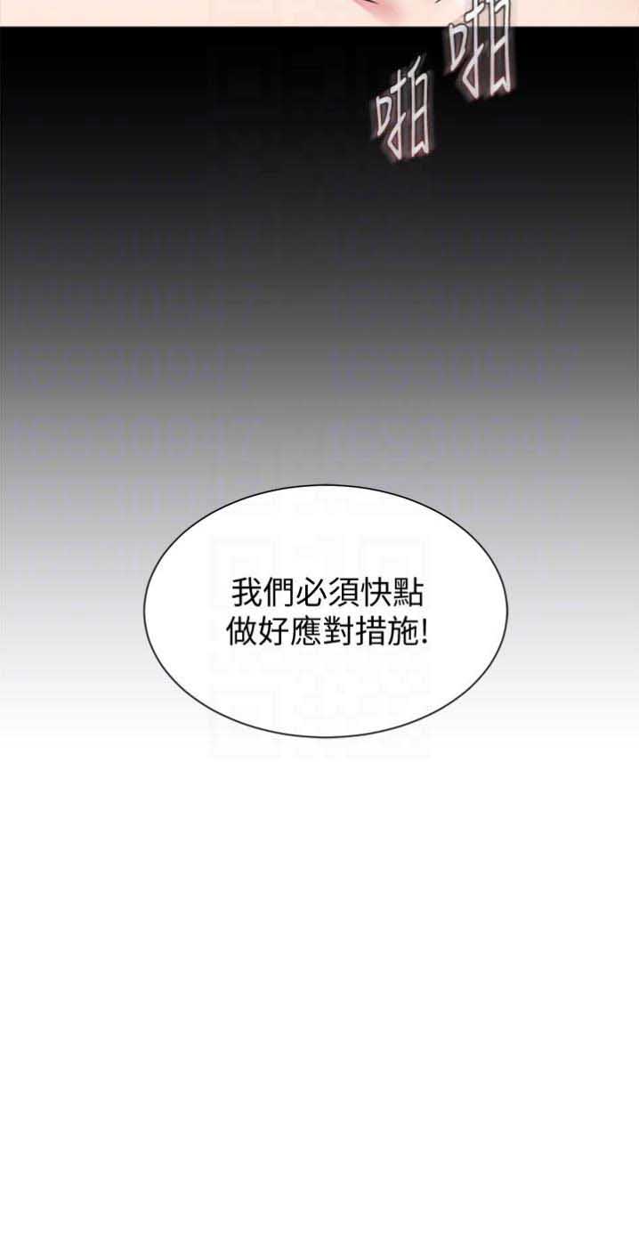 《单恋高校》漫画最新章节第87话免费下拉式在线观看章节第【1】张图片