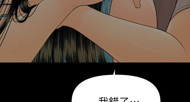 《秘书的评分》漫画最新章节第182话免费下拉式在线观看章节第【53】张图片