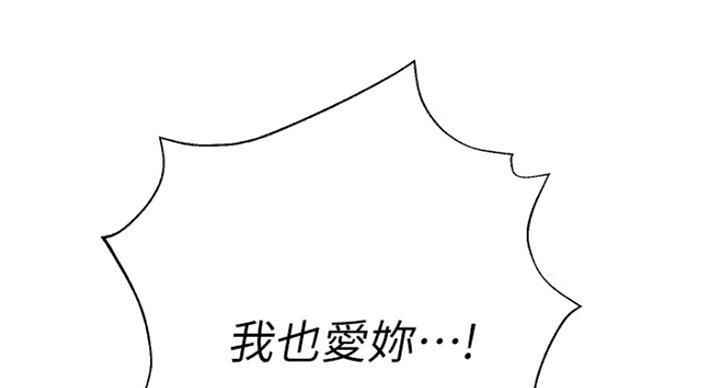 《单恋高校》漫画最新章节第184话免费下拉式在线观看章节第【48】张图片