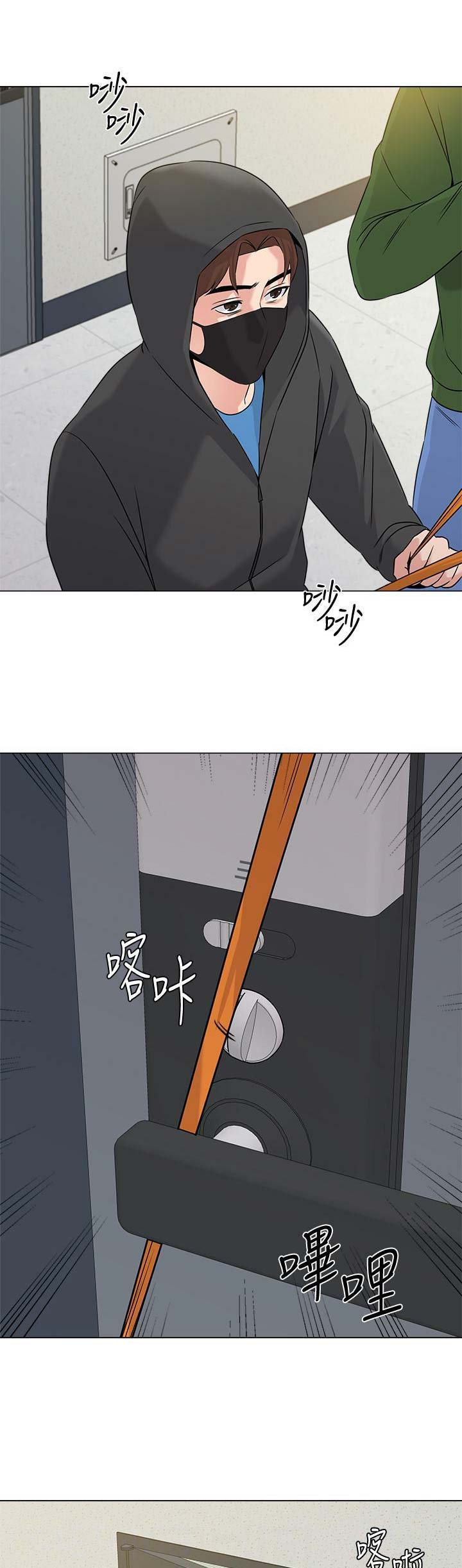 《单恋高校》漫画最新章节第137话免费下拉式在线观看章节第【11】张图片