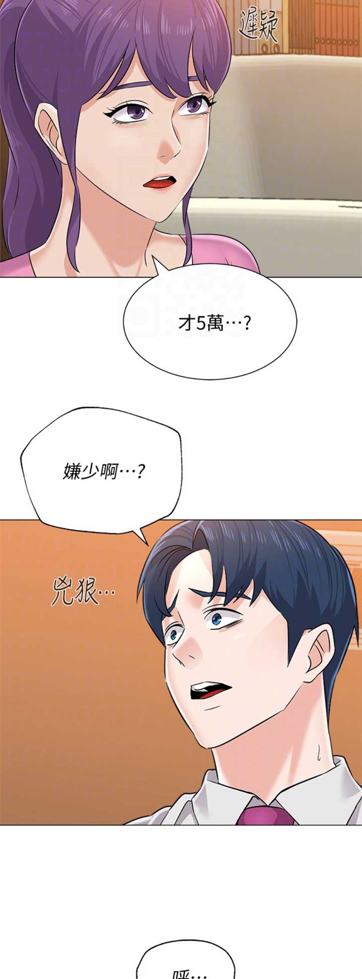 《单恋高校》漫画最新章节第160话免费下拉式在线观看章节第【2】张图片