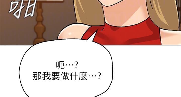 《单恋高校》漫画最新章节第179话免费下拉式在线观看章节第【45】张图片