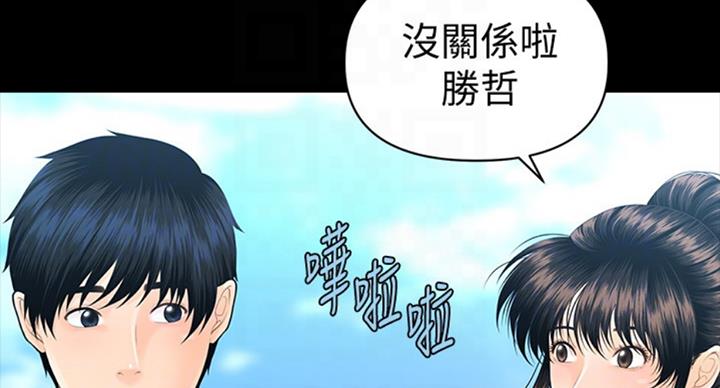 《秘书的评分》漫画最新章节第183话免费下拉式在线观看章节第【79】张图片