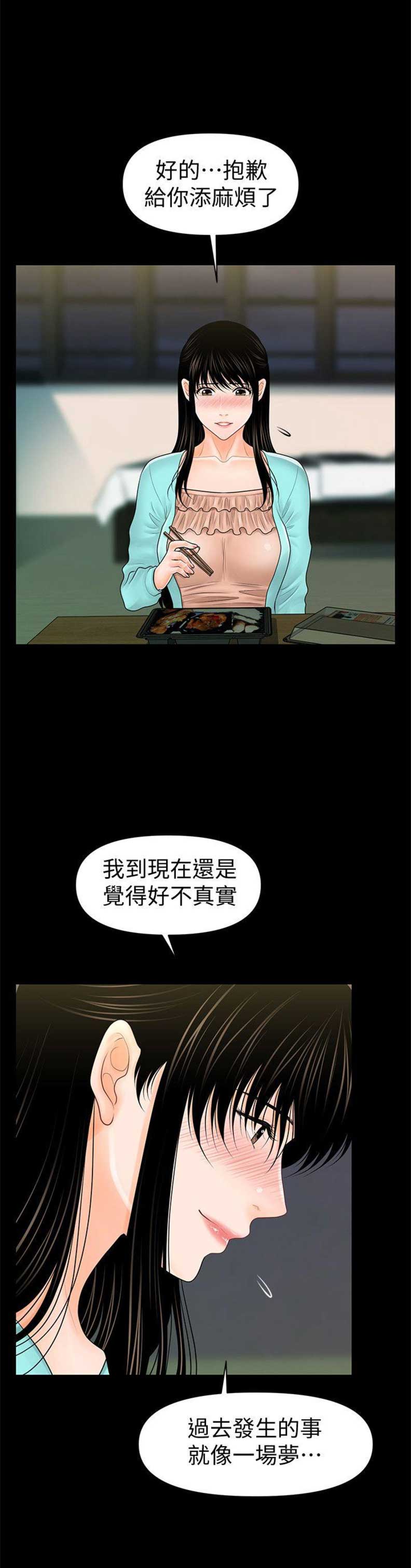 《秘书的评分》漫画最新章节第69话免费下拉式在线观看章节第【10】张图片