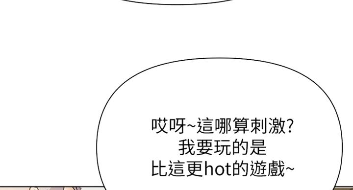 《单恋高校》漫画最新章节第175话免费下拉式在线观看章节第【50】张图片