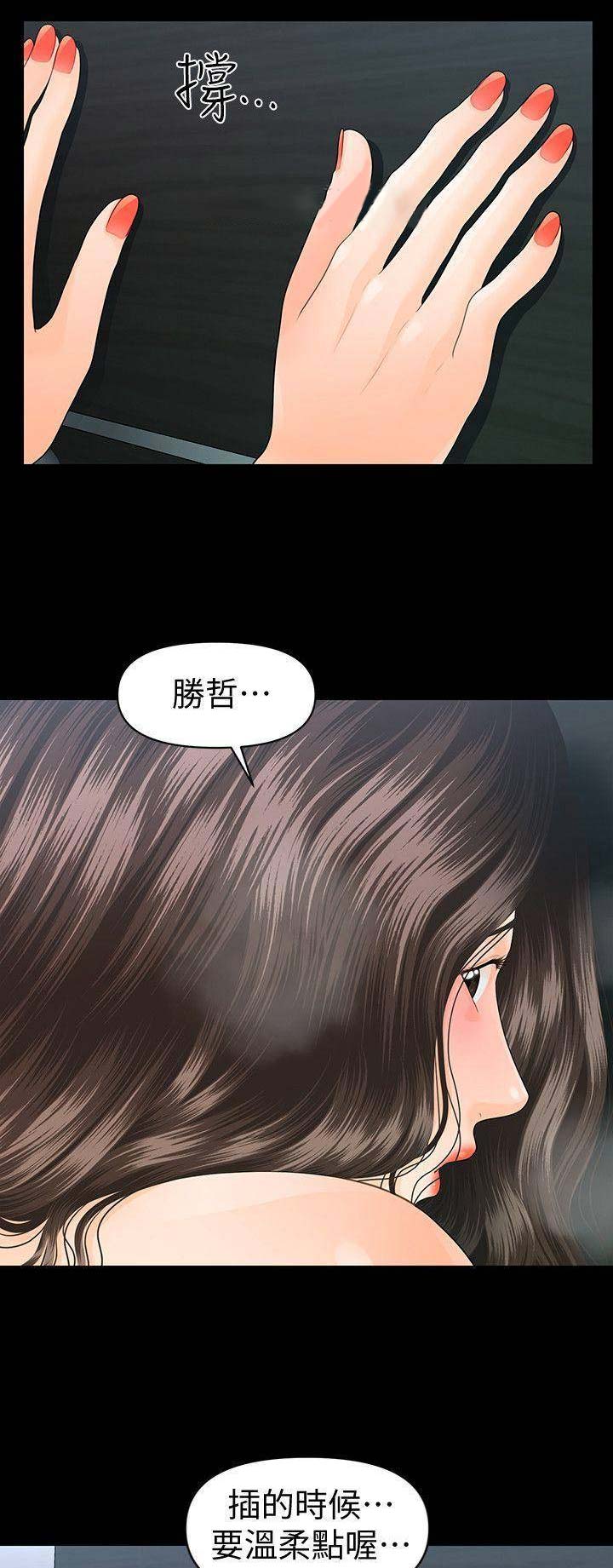 《秘书的评分》漫画最新章节第124话免费下拉式在线观看章节第【10】张图片