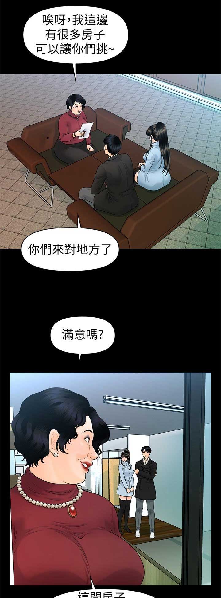 《秘书的评分》漫画最新章节第131话免费下拉式在线观看章节第【15】张图片