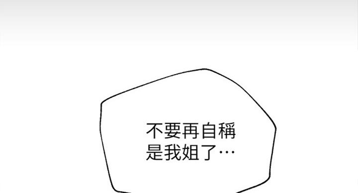 《单恋高校》漫画最新章节第168话免费下拉式在线观看章节第【23】张图片