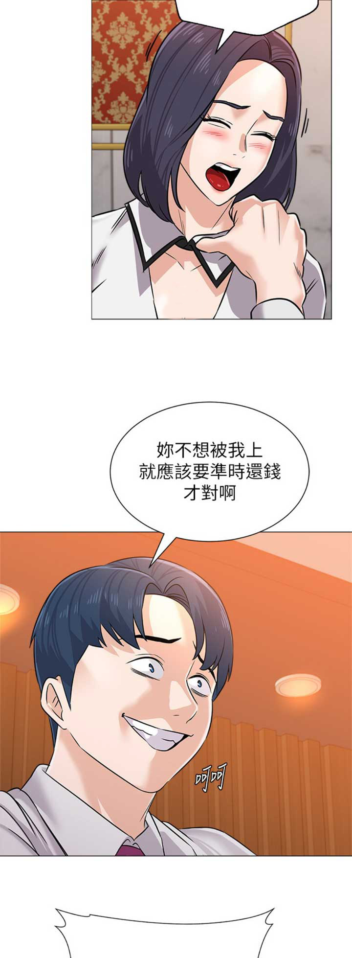 《单恋高校》漫画最新章节第163话免费下拉式在线观看章节第【4】张图片