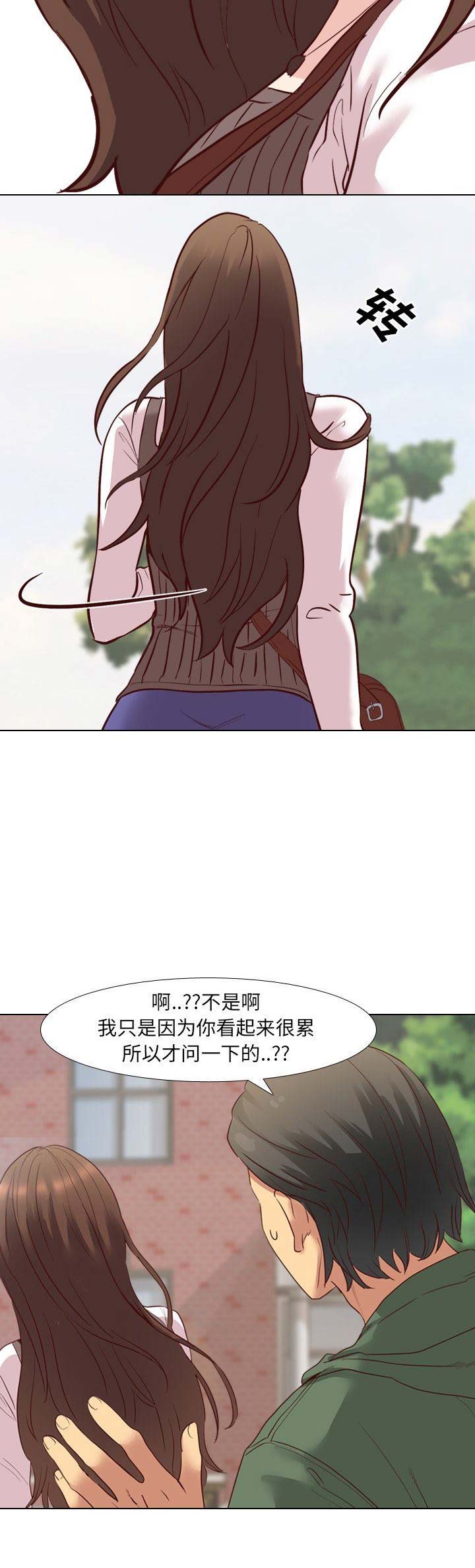 《猎爱小学妹》漫画最新章节第14话免费下拉式在线观看章节第【11】张图片