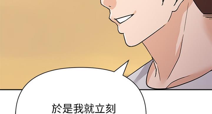 《单恋高校》漫画最新章节第182话免费下拉式在线观看章节第【18】张图片