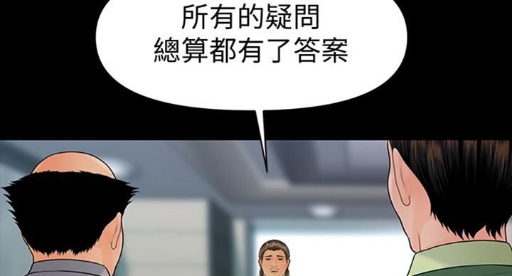 《秘书的评分》漫画最新章节第174话免费下拉式在线观看章节第【74】张图片