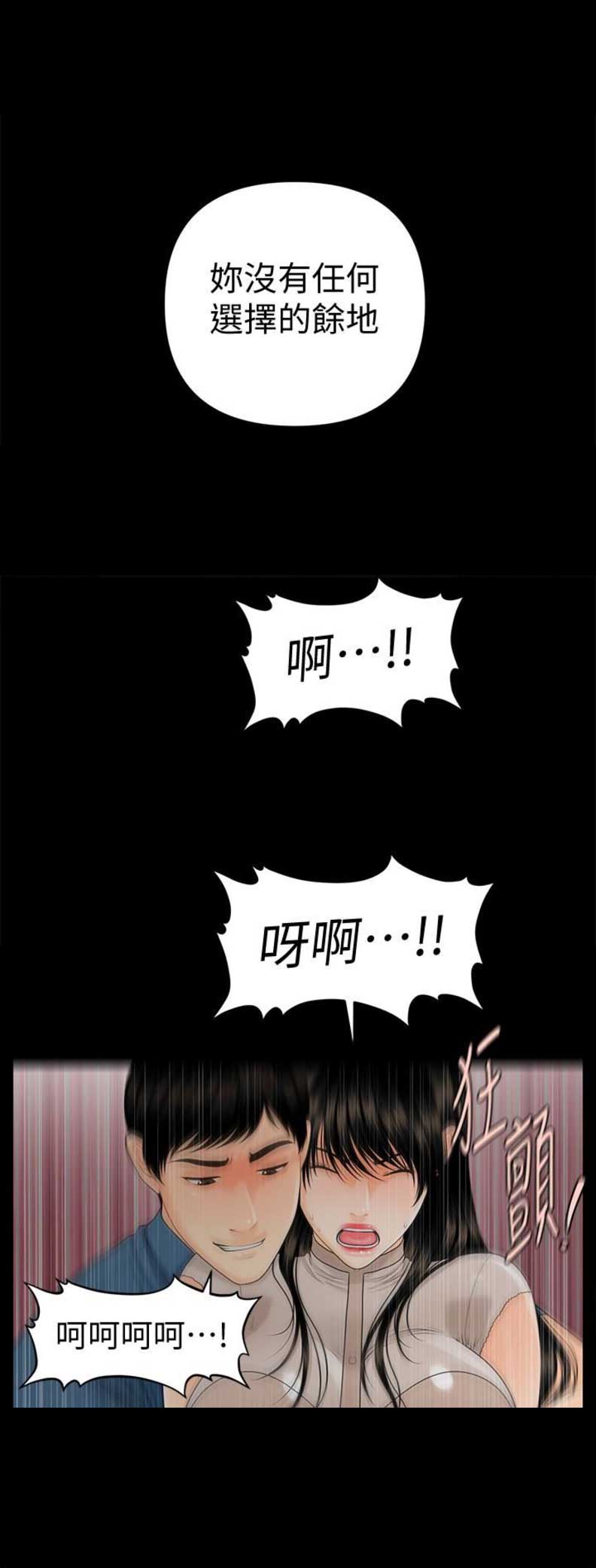 《秘书的评分》漫画最新章节第89话免费下拉式在线观看章节第【9】张图片