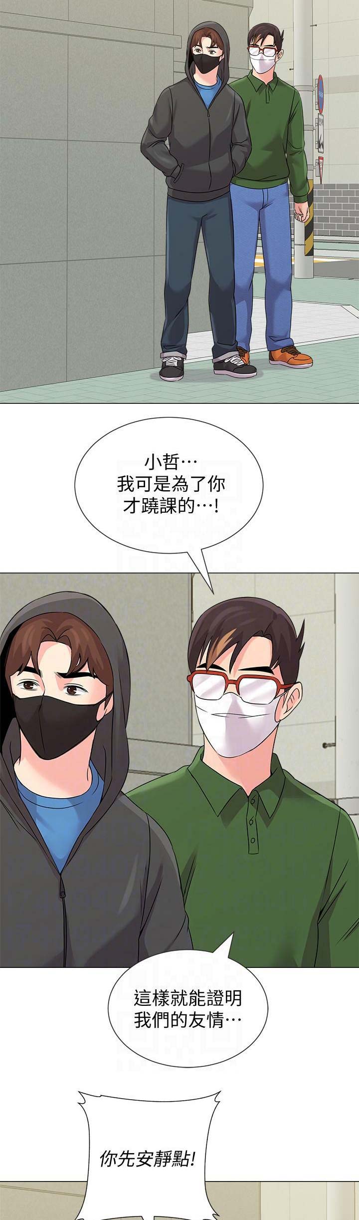 《单恋高校》漫画最新章节第136话免费下拉式在线观看章节第【5】张图片