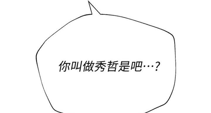 《单恋高校》漫画最新章节第182话免费下拉式在线观看章节第【65】张图片