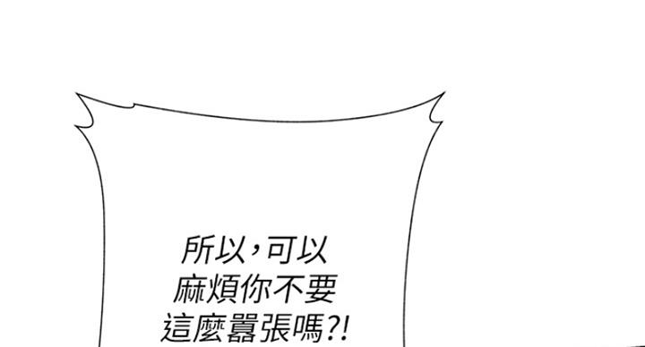 《单恋高校》漫画最新章节第187话免费下拉式在线观看章节第【11】张图片