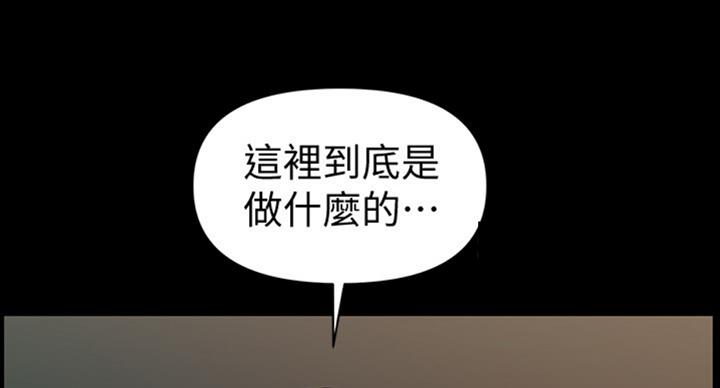 《秘书的评分》漫画最新章节第176话免费下拉式在线观看章节第【13】张图片