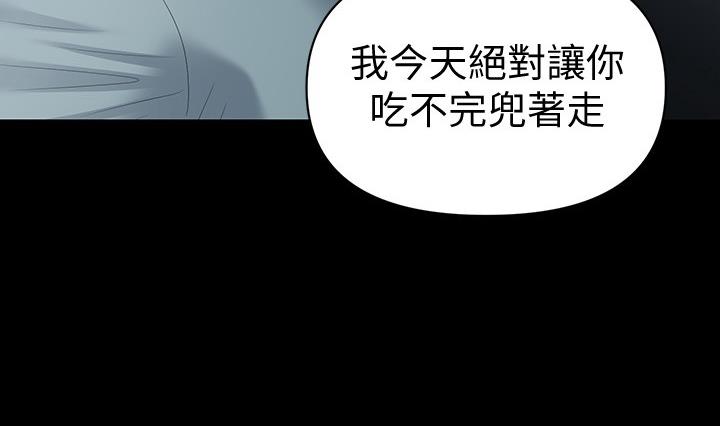 《秘书的评分》漫画最新章节第171话免费下拉式在线观看章节第【23】张图片