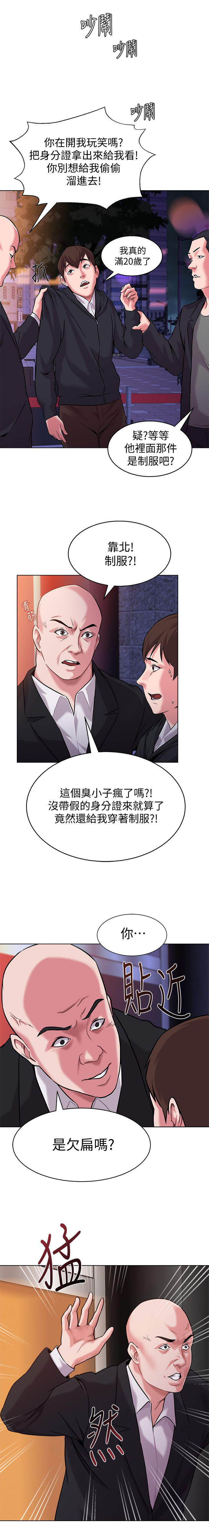 《单恋高校》漫画最新章节第14话免费下拉式在线观看章节第【1】张图片