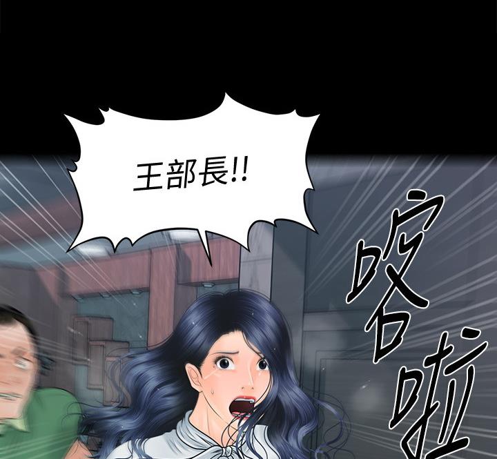 《秘书的评分》漫画最新章节第172话免费下拉式在线观看章节第【24】张图片