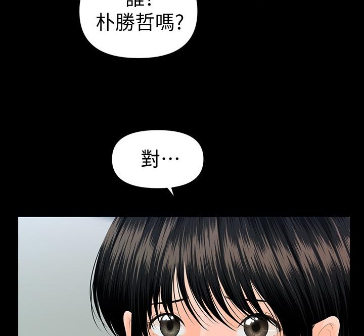 《秘书的评分》漫画最新章节第172话免费下拉式在线观看章节第【34】张图片