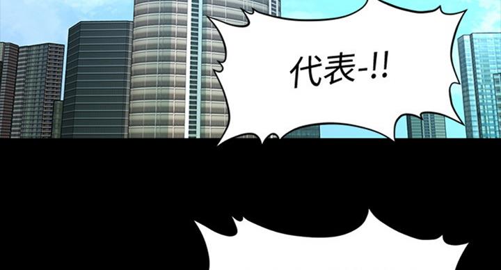 《秘书的评分》漫画最新章节第183话免费下拉式在线观看章节第【27】张图片