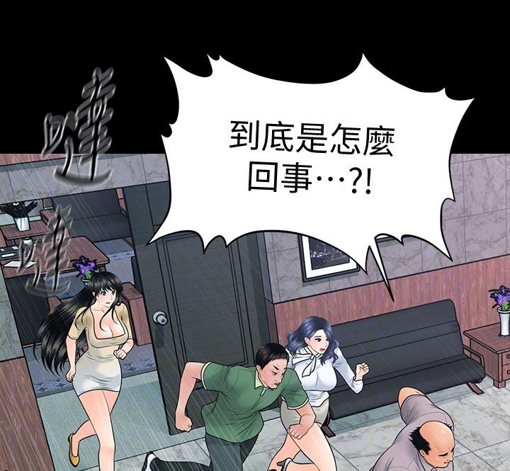 《秘书的评分》漫画最新章节第172话免费下拉式在线观看章节第【19】张图片