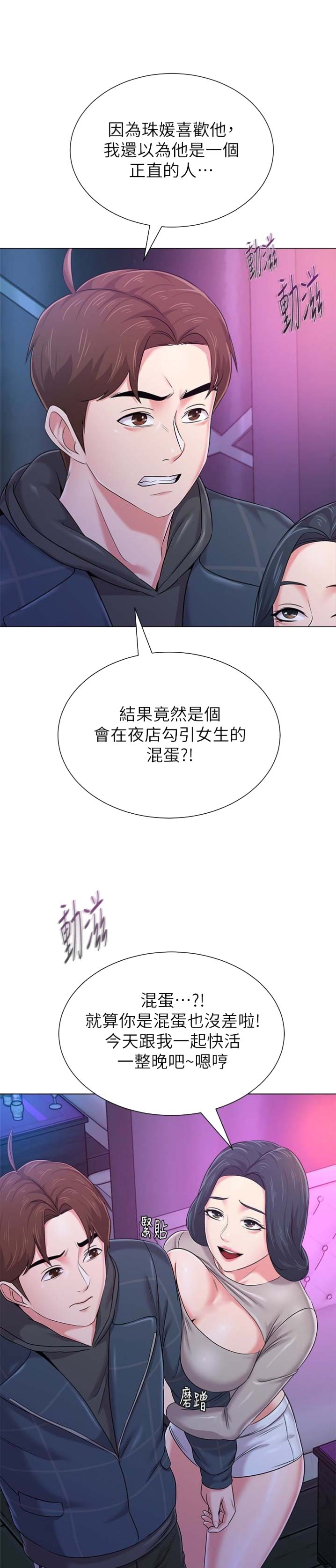 《单恋高校》漫画最新章节第99话免费下拉式在线观看章节第【13】张图片