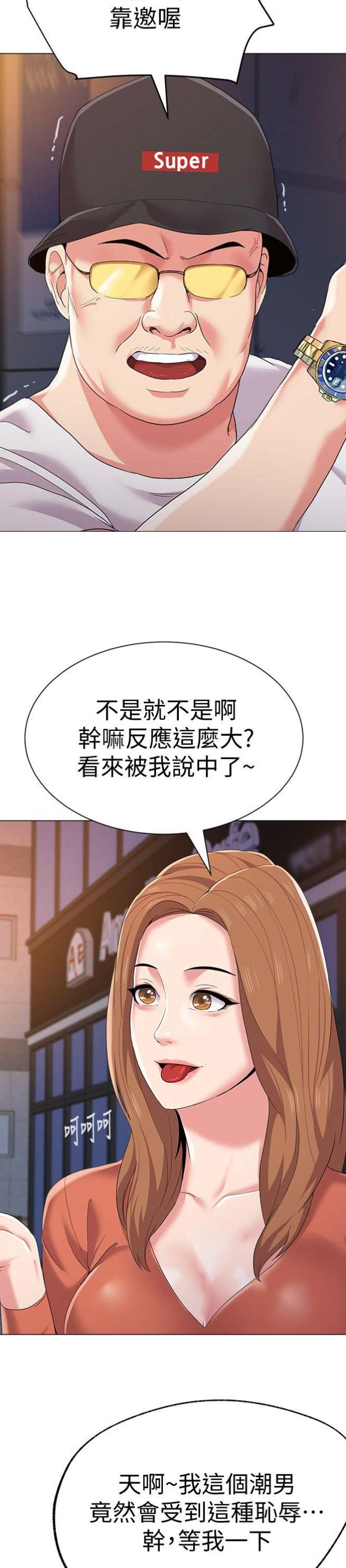 《单恋高校》漫画最新章节第49话免费下拉式在线观看章节第【6】张图片