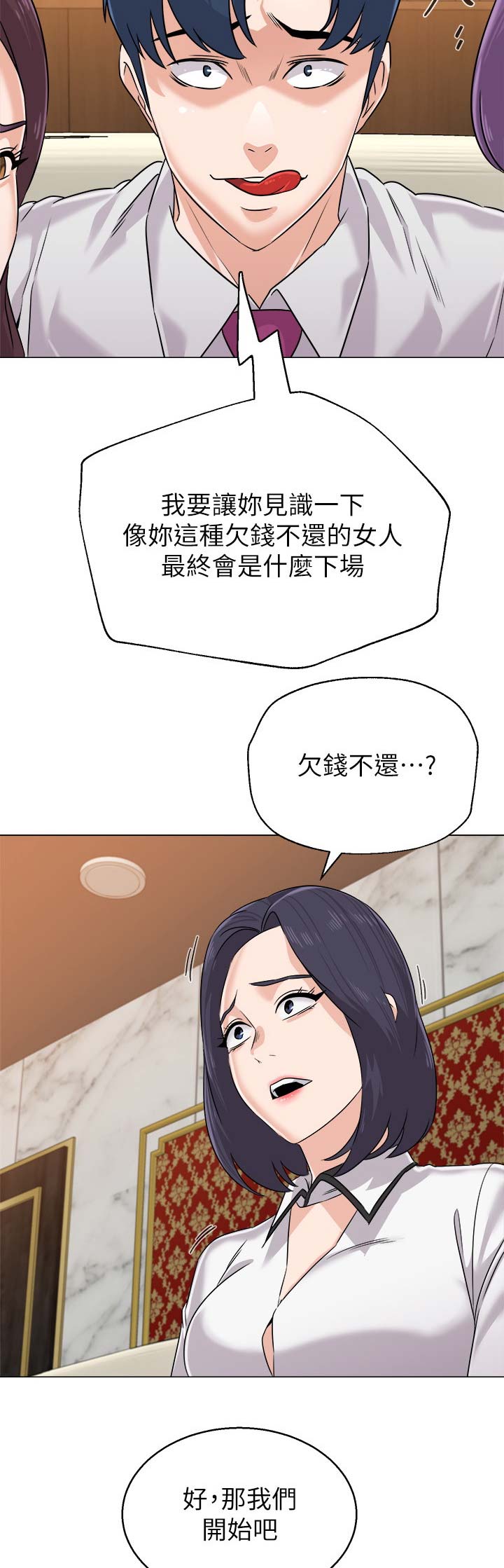 《单恋高校》漫画最新章节第155话免费下拉式在线观看章节第【4】张图片