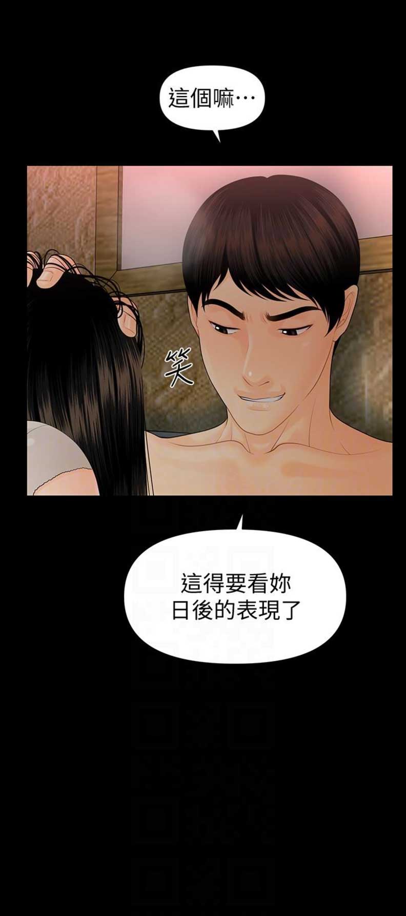 《秘书的评分》漫画最新章节第95话免费下拉式在线观看章节第【5】张图片