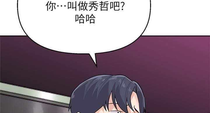 《单恋高校》漫画最新章节第186话免费下拉式在线观看章节第【163】张图片